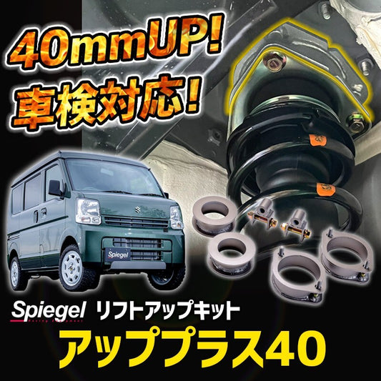 Spiegel Lift-up Kit Daihatsu HIJET Truck (Jumbo) S500P S510P Up Plus 40