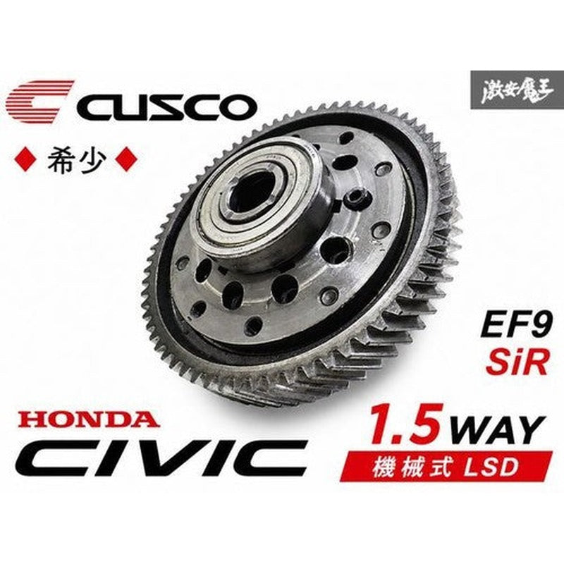 [USED] Cusco Mechanical LSD Differential Honda Civic EF9 SiR 1.5WAY