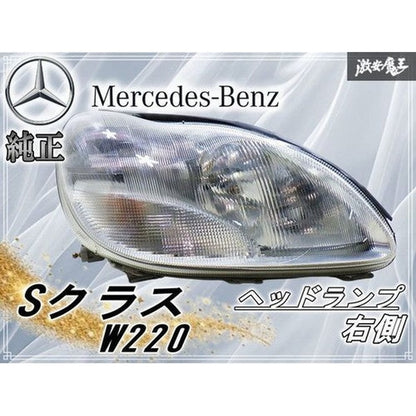 [USED] Mercedes-Benz W220 S-Class OEM Headlight Right Side A2208260280KZ