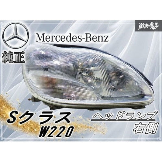 [USED] Mercedes-Benz W220 S-Class OEM Headlight Right Side A2208260280KZ