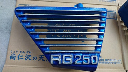 Suzuki RG250 RG250E Alfin Fairing Bracket 1980s Original