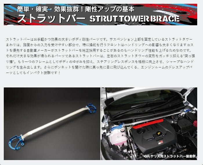 CUSCO Front Strut Tower Bar For LEXUS SC430 UZZ40 Type OS 2001-2010