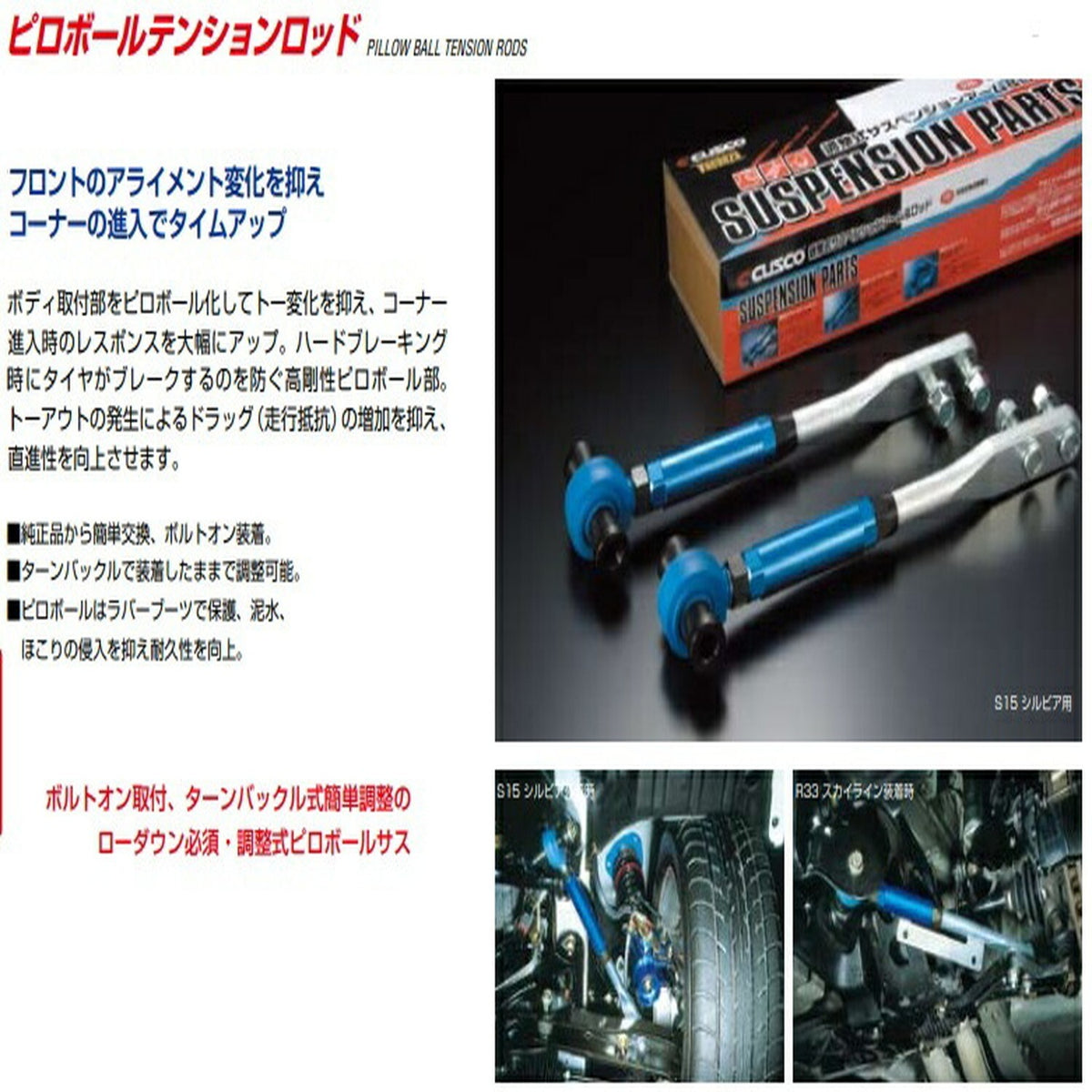 CUSCO Pillow Ball Front Tension Adjustable Rods For Corolla AE86 Levin Trueno