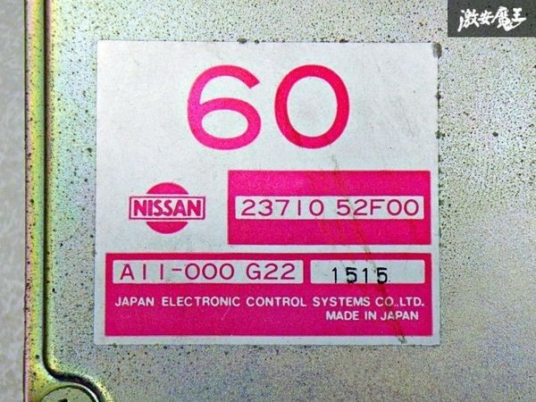 Nissan 240SX Silvia S13 5MT NA SR20DE Engine Control Unit ECU 23710-52F00 JDM