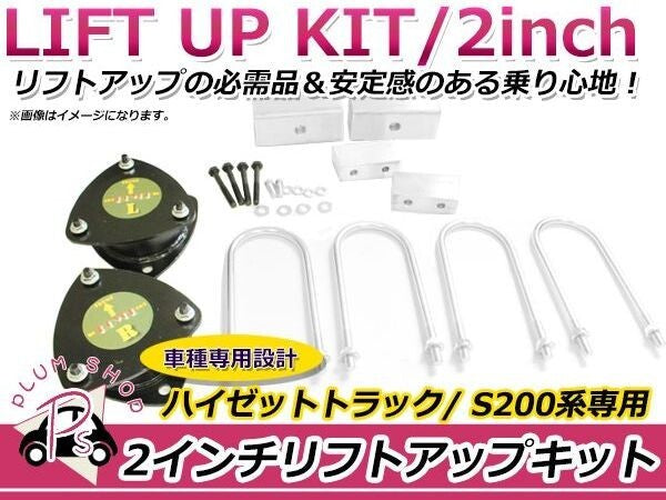For Daihatsu HIJET Truck S200 Series 2-inch Lift-up Set Block Set