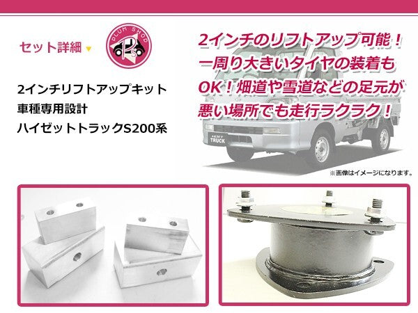 For Daihatsu HIJET Truck S200 Series 2-inch Lift-up Set Block Set