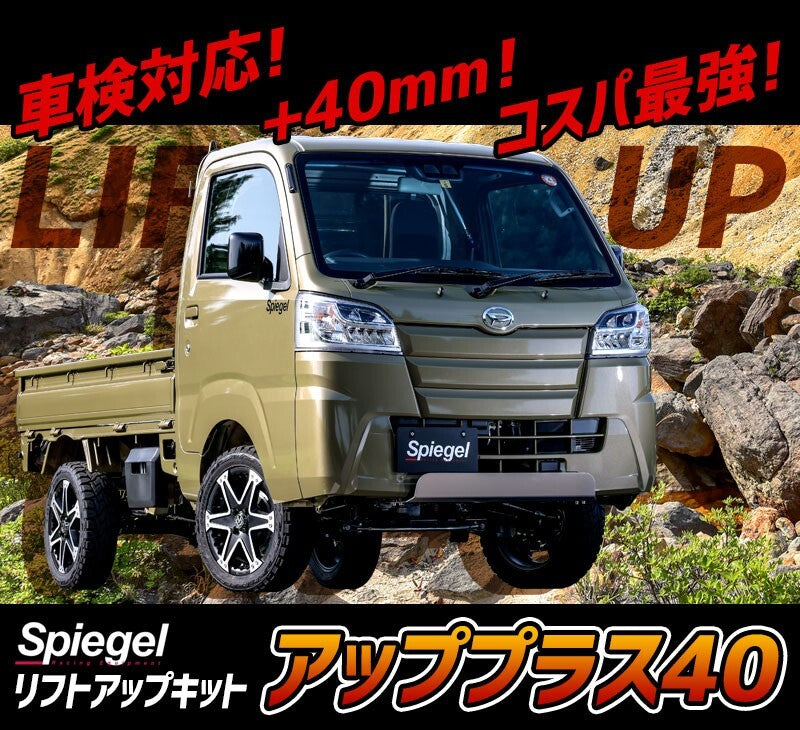 Spiegel Lift-up Kit Daihatsu HIJET Truck (Jumbo) S500P S510P Up Plus 40