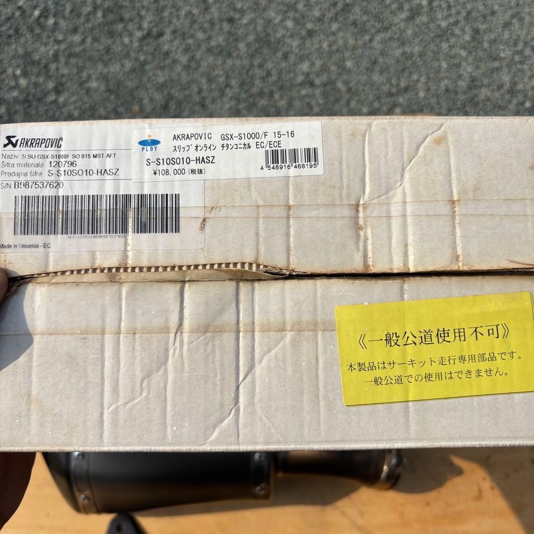 Akrapovic Titanium Racing Slip-On Exhaust for Suzuki GSX-S1000