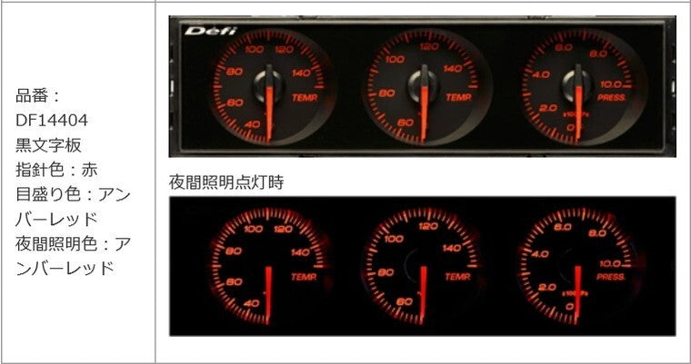 Defi DIN Gauge Style21 Triple Gauge Red Letter DF14404