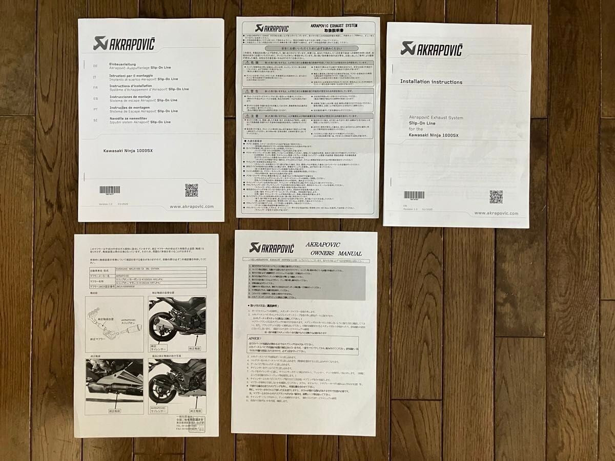 AKRAPOVIC Slip-On Muffler Carbon for Kawasaki Ninja 1000sx