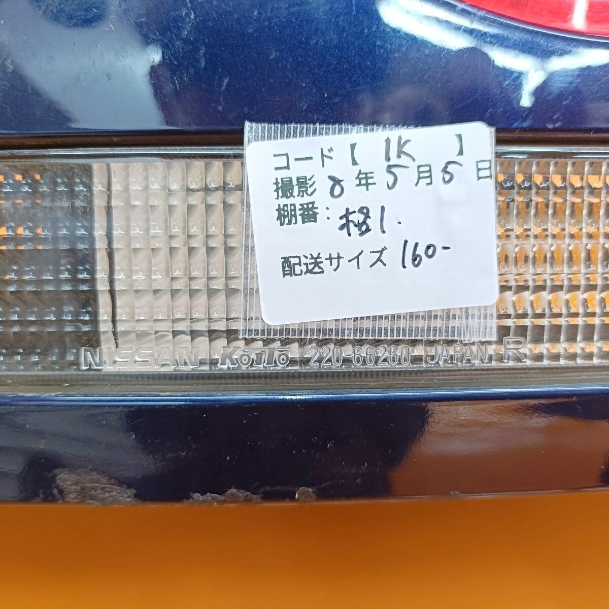 Nissan Skyline ER34 HR34 R34 Early Model Tail Light Lamp OEM JDM