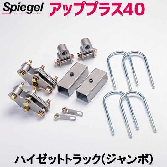 Spiegel Lift-up Kit Daihatsu HIJET Truck (Jumbo) S500P S510P Up Plus 40