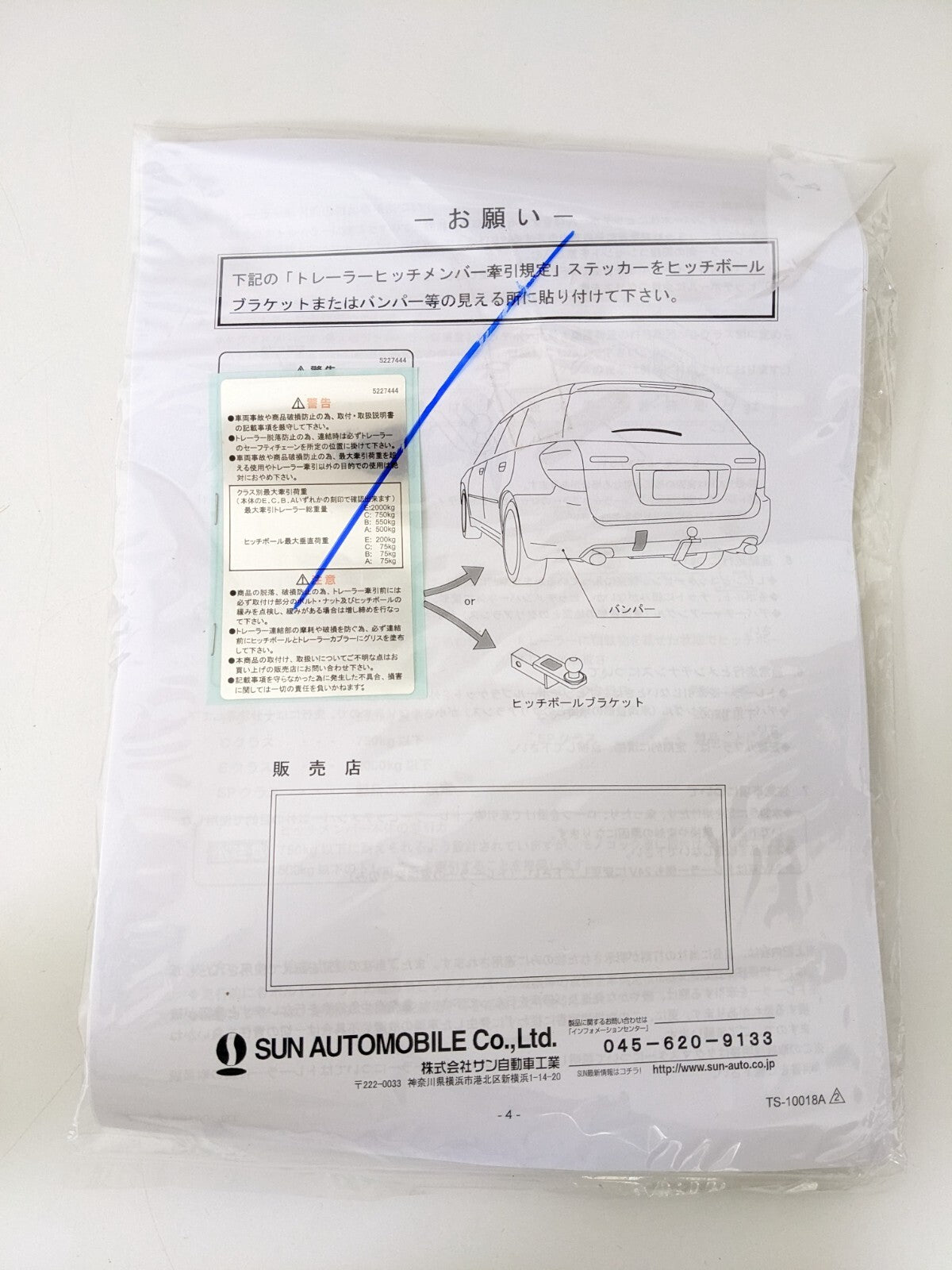 SUNTREX TM323020 Tag Master STANDARD Hitch Member HONDA ACTY TRUCK HA6/HA7/HA9