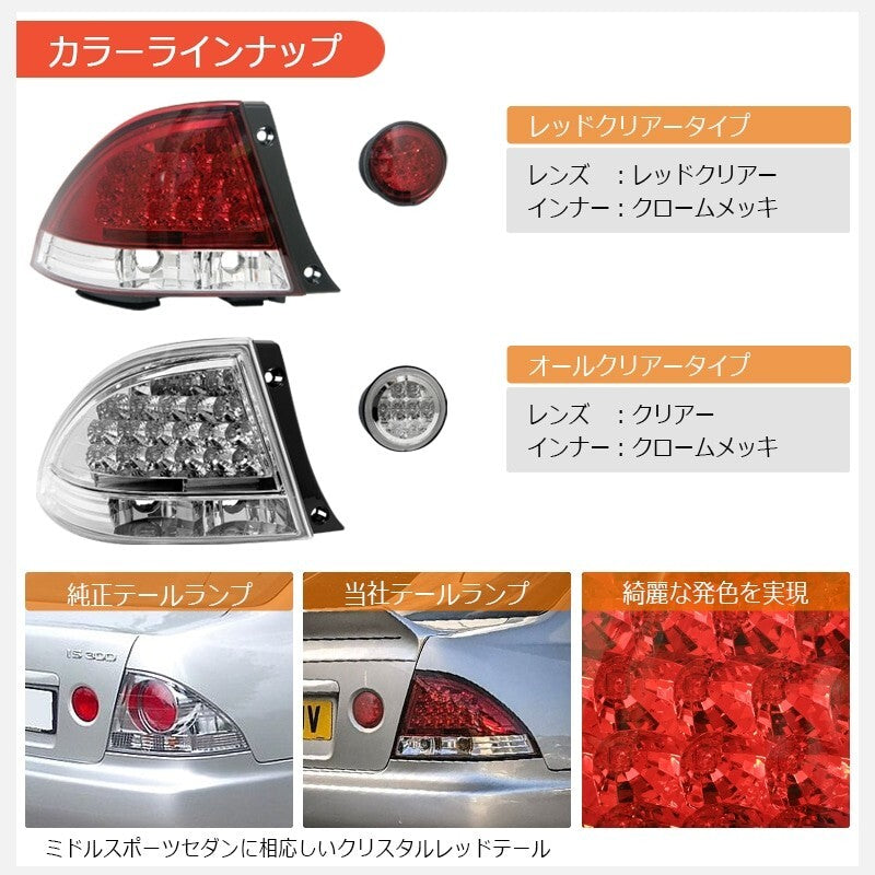 For Toyota Altezza GXE10 SXE10 LED Taillights Clear, All Clear, Full Clear