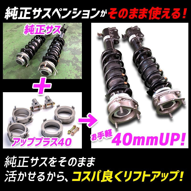 Spiegel Lift-up Kit Daihatsu HIJET Truck (Jumbo) S500P S510P Up Plus 40