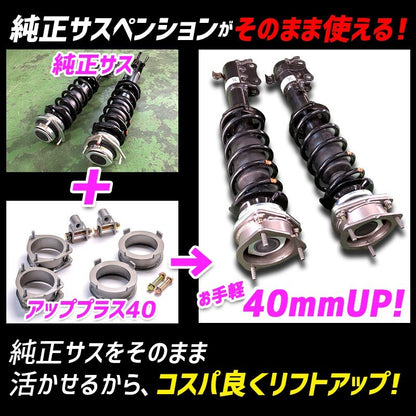 Spiegel Lift-up Kit Daihatsu HIJET Truck (Jumbo) S500P S510P Up Plus 40
