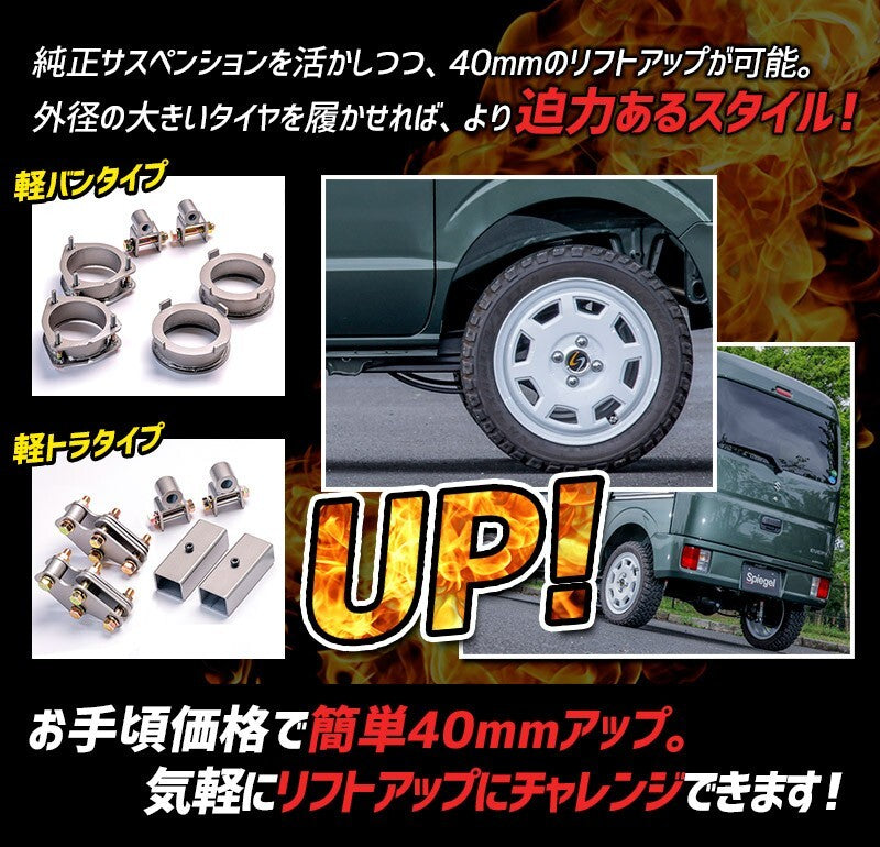 Spiegel Lift-up Kit Daihatsu HIJET Truck (Jumbo) S500P S510P Up Plus 40