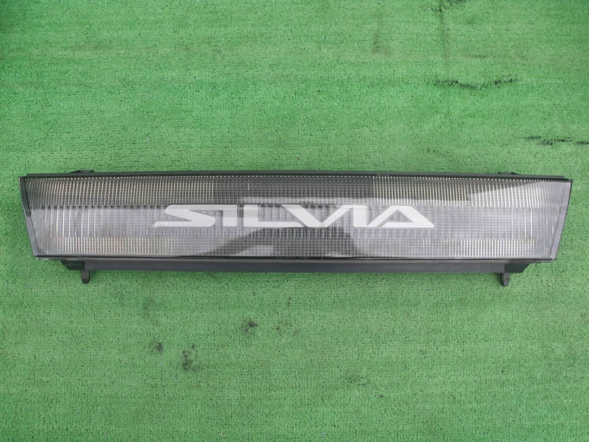 Nissan S13 Silvia Early Model Genuine Front Radiator Grille