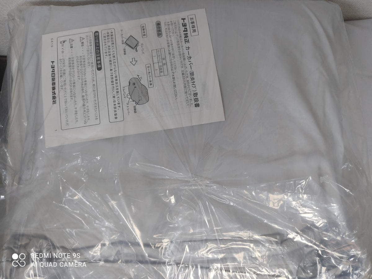 TOYOTA GENUINE FJ CRUISER GSJ15 2010-2013 Cover Flameproof Type 08372-35010
