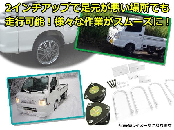 For Daihatsu HIJET Truck S200 Series 2-inch Lift-up Set Block Set