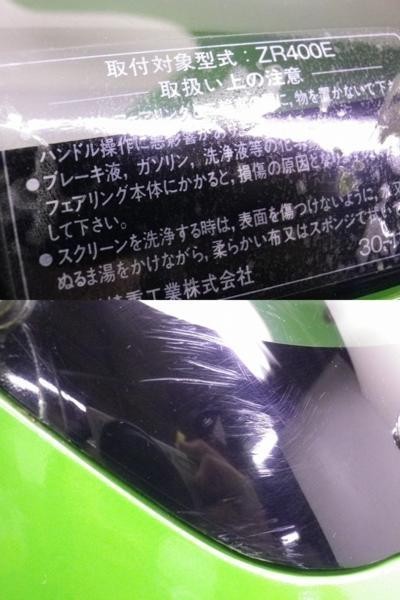 Kawasaki ZRX400 1994-2008 Upper Front Cowl Fairing Genuine OEM JDM