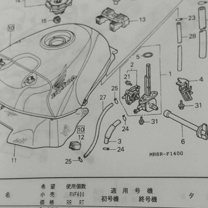 16950-MR8-073 Honda VFR400R RVF400 Fuel Cock Assy OEM Genuine JDM